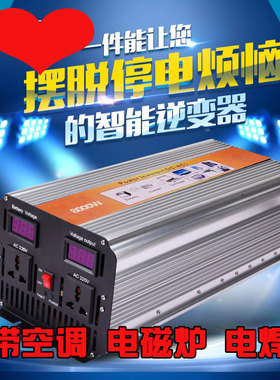 8000W10000W纯正弦波逆变器48V60V72V伏转220V带冰柜空调电磁炉