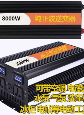 10000W3000W6000W纯正弦波逆变器24V48V60V72V转220V一万瓦逆变器