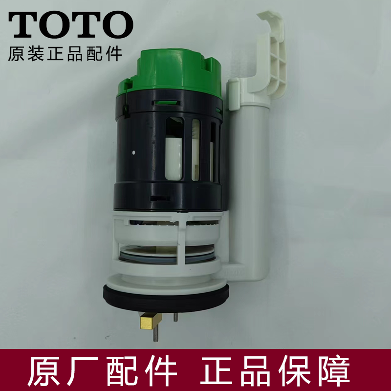 TOTO 原装 马桶 坐便器 CW636B/CB 排水阀 放水阀 BH133 下水阀