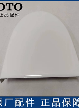 TOTO原装卫洗丽智能马桶便盖TCF6431CS 6401 326 306 SHXCP26上盖