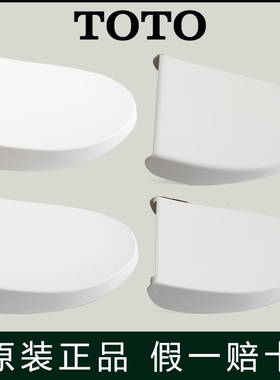 TOTO原装智能马桶盖卫洗丽上盖TCF6631C2CS 6431 6432 6531 9433