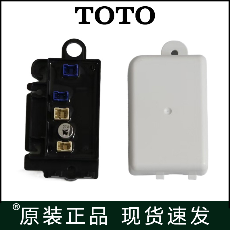 TOTO智能马桶控制器CES9614KC 8624 7G310KCN 7H110MCN WHP255