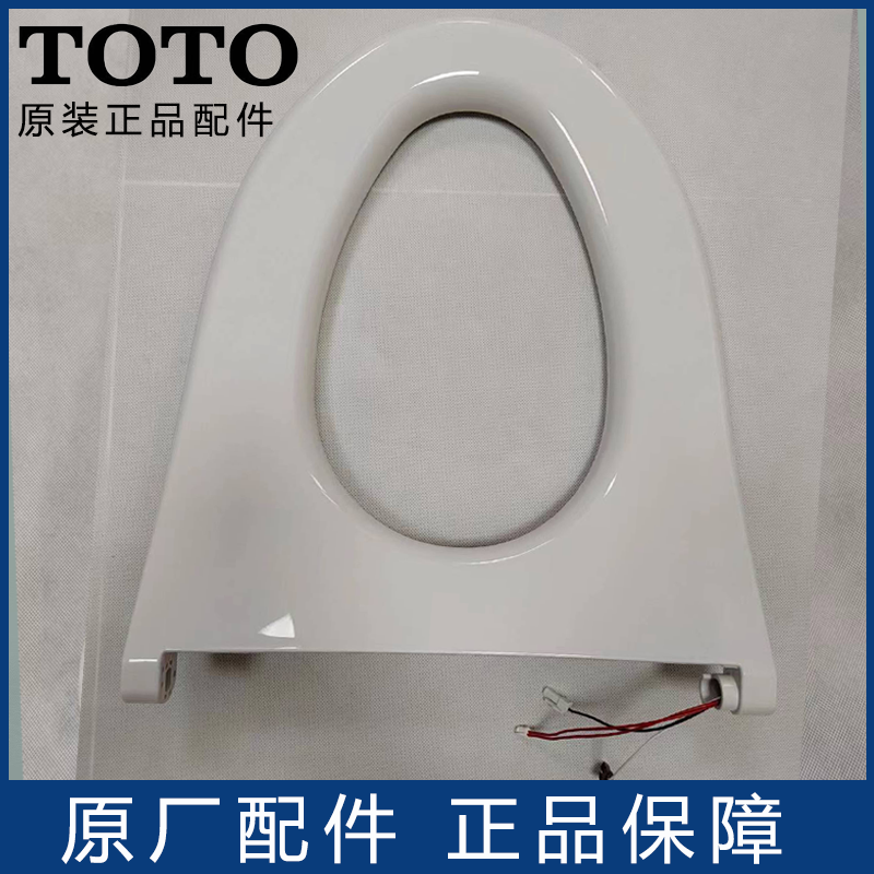 原装TOTO马桶智能加热便圈 座圈TCF9786JCS 4731 9787 SHXCP111