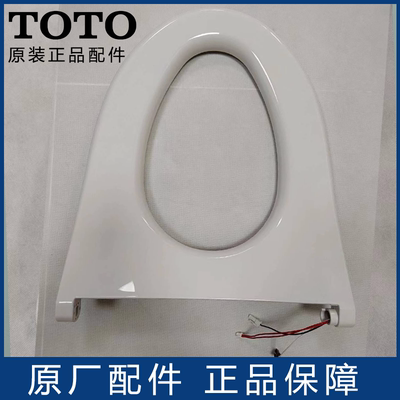 原装TOTO马桶智能加热便圈 座圈TCF9786JCS 4731 9787 SHXCP111