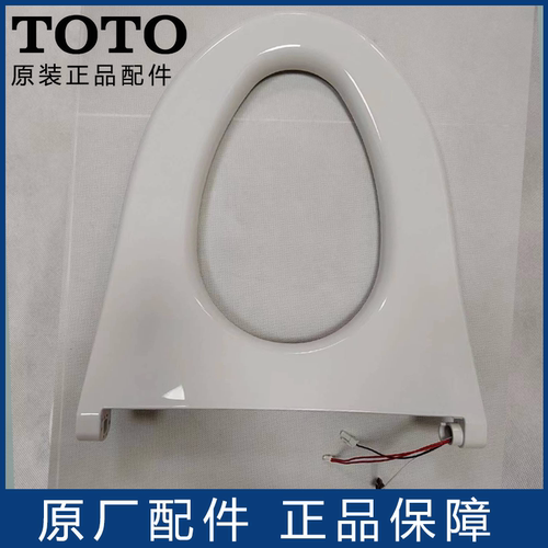 原装TOTO马桶智能加热便圈 座圈TCF9786JCS 4731 9787 SHXCP111