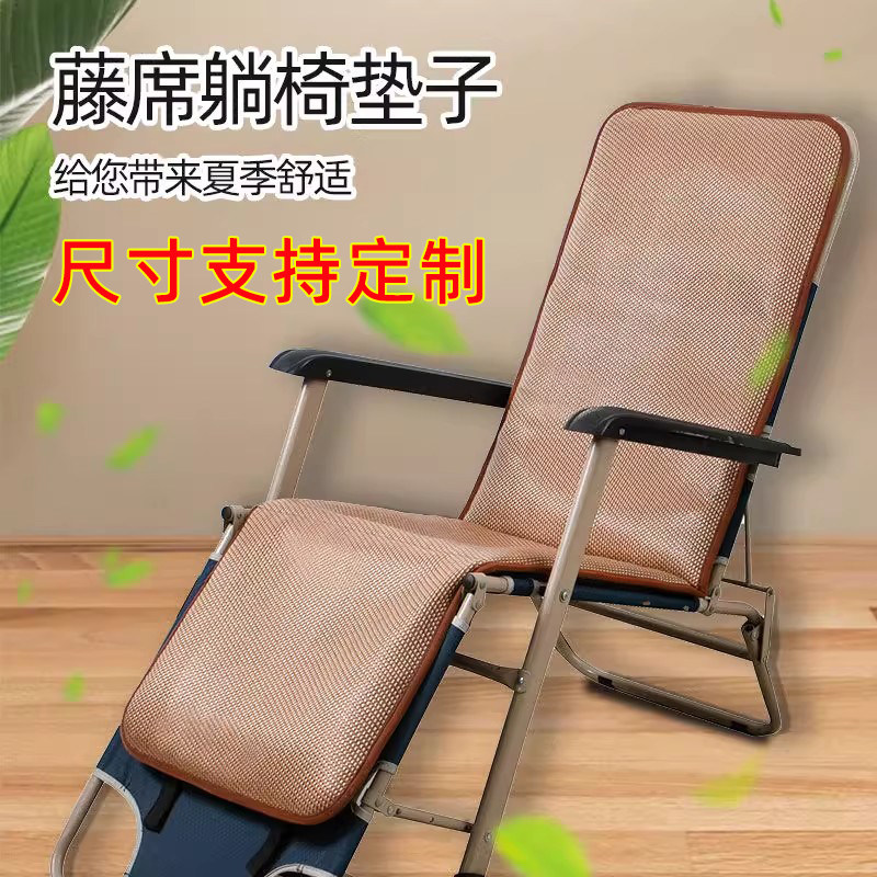 通用躺椅垫子夏季加厚休闲椅子坐垫靠垫一体办公室凉席座垫可定制