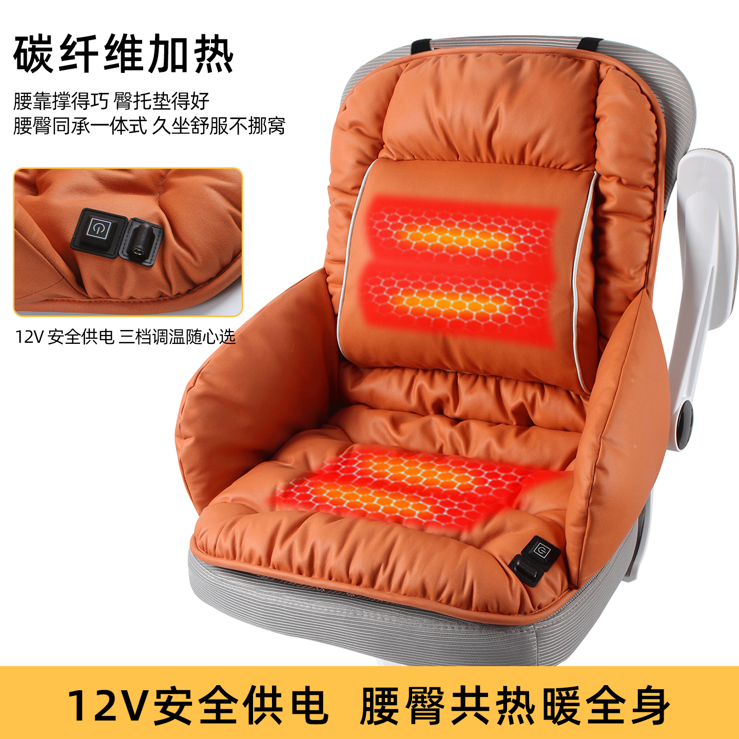 加热坐垫秋冬办公室靠背一体靠垫