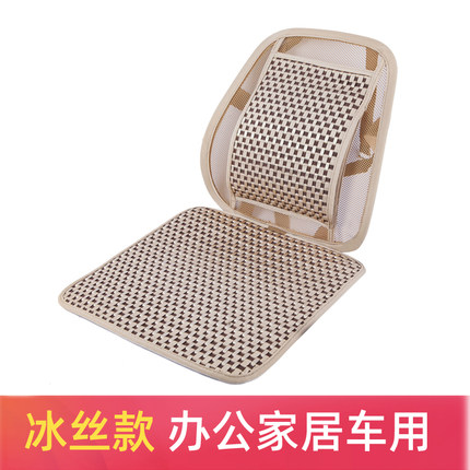坐垫椅垫冰丝凉垫腰靠夏季新款一体座垫套汽车靠背垫透气四季通用