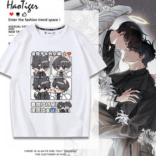 全知读者视角韩漫周边金独子刘众赫同人二次元夏短袖T恤纯棉上衣