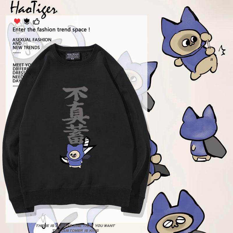 怪物猎人呆猫搞怪太刀侠不登龙游戏周边圆领卫衣加绒秋冬男女衣服