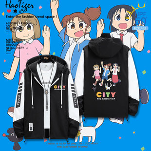 CITY小城日常动漫南云美鸟周边防晒外套男女二次元轻薄宽松上衣服