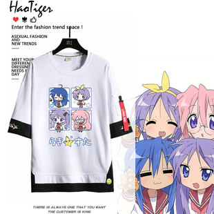 幸运星luckystar周边柊镜柊司泉此方高良美幸夏季短袖T恤男女衣服