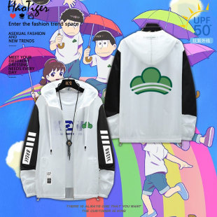 阿松第4季松野六兄弟周边同款cos防晒外套男女夏季轻薄衣服二次元