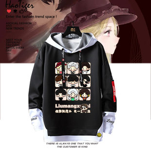 流氓叙事周边剧本杀阿奇黛利拉羌青瓷二次元连帽卫衣加绒痛衣服