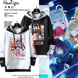 超时空辉夜姬周边酒寄彩叶八千代动漫二次元春秋假两件卫衣上衣服
