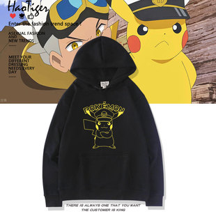 精灵宝可梦弗里德船长皮卡丘cos连帽卫衣卡通秋冬学生加绒上衣服