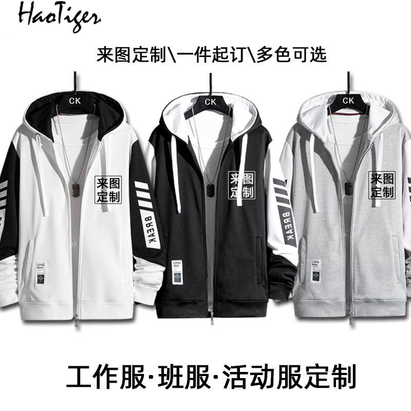 来图定制连帽卫衣印logo工作卫衣