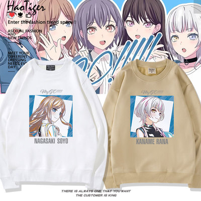 BANG DREAM十周年mygo高松灯千早爱音周边秋冬圆领卫衣男女痛衣