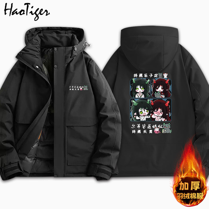 十日终焉动漫周边天青CP衣服
