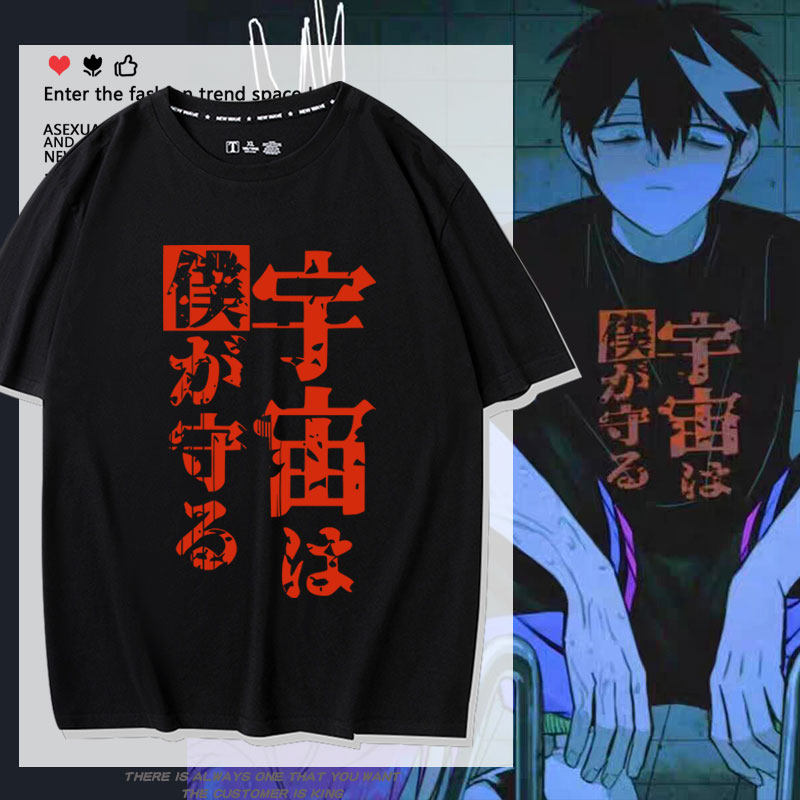 短袖硬核一中成团戎朕也戎星野