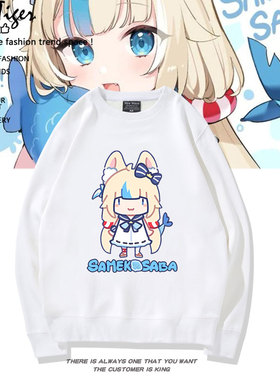 鲨鱼子Sameko Saba虚拟主播Vtuber二次元cos服秋冬卫衣男女痛衣服