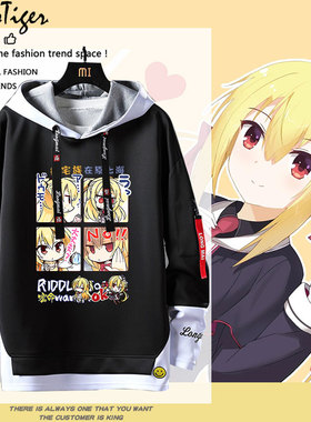 在原七海可爱卡通RIDDLE JOKER密命王牌周边连帽卫衣秋冬假两件男