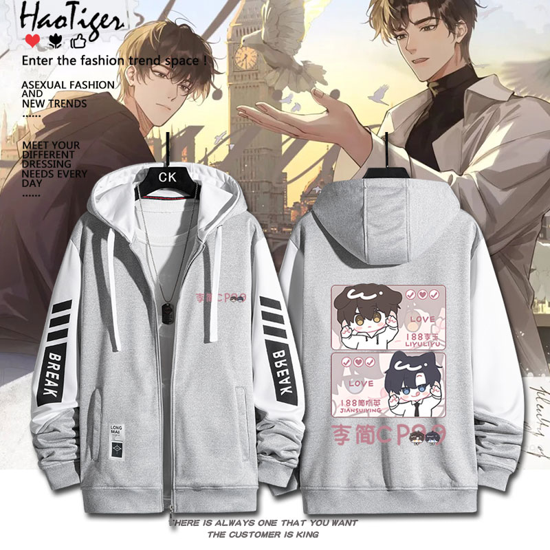 188男团你却爱着一个他李玉简隋英周边动漫拉链卫衣秋冬男女衣服