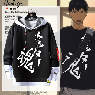 排球少年周边二传之魂影山飞雄同款假两件卫衣男女青少年痛衣服潮