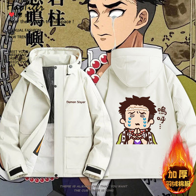 鬼灭之刃动漫炭治郎岩柱悲鸣屿行冥伊之助Q版卫加厚羽绒棉服外套