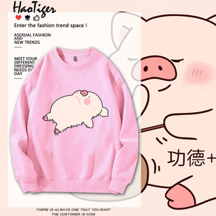 可爱粉色小猪卡通印花周边男女青少年秋冬加绒圆领休闲宽松卫衣服