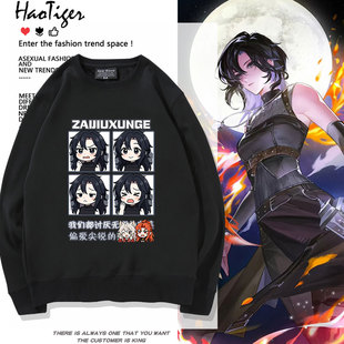 游戏入侵小说周边猫不秃载酒寻歌枫糖同人二次元圆领卫衣男女上衣