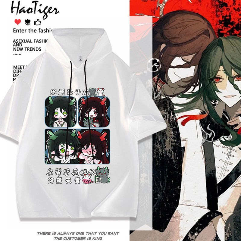 十日终焉动漫周边天青CP青龙天龙可爱卡通夏季连帽短袖T恤上衣