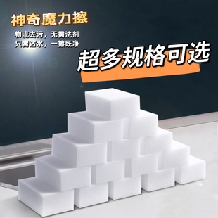 家用清洁海绵擦洗碗厨房去污清洁百洁布擦鞋擦锅杯神奇纳米魔力擦
