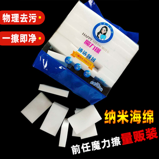 前任纳米海绵神奇魔力擦强力小白鞋清洁去污魔术擦厨房茶杯洗锅擦