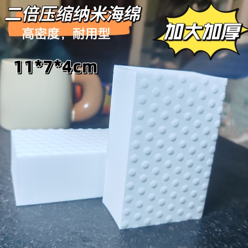 高密度加大洗车专用神奇魔力擦去污厨房高压缩耐用型海绵擦不掉渣