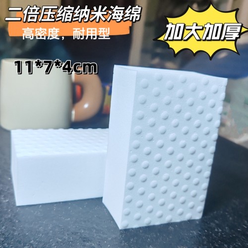 高密度加大洗车专用神奇魔力擦去污厨房高压缩耐用型海绵擦不掉渣