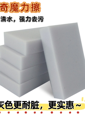 灰色纳米海绵魔术擦去污魔力擦小白鞋厨房洗碗清洁擦海绵块高品质