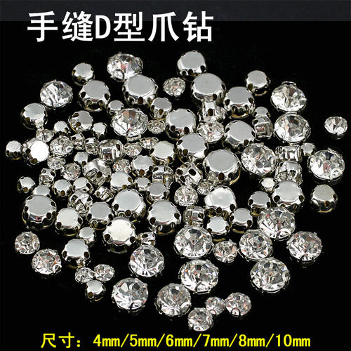 diy辅料鞋包抓钻三耳D形单爪钻