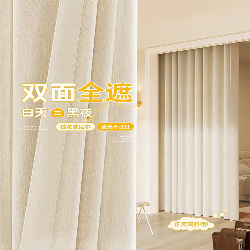 卧室全遮光窗帘2025新款防晒隔热遮阳双面同色超柔加厚雪尼尔订做