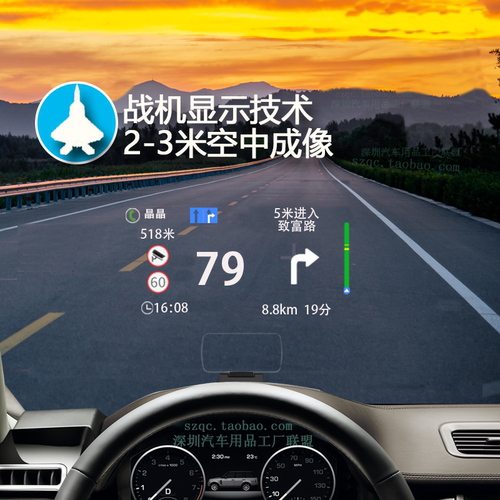 大加HUD抬头显示器2-3米成像分体