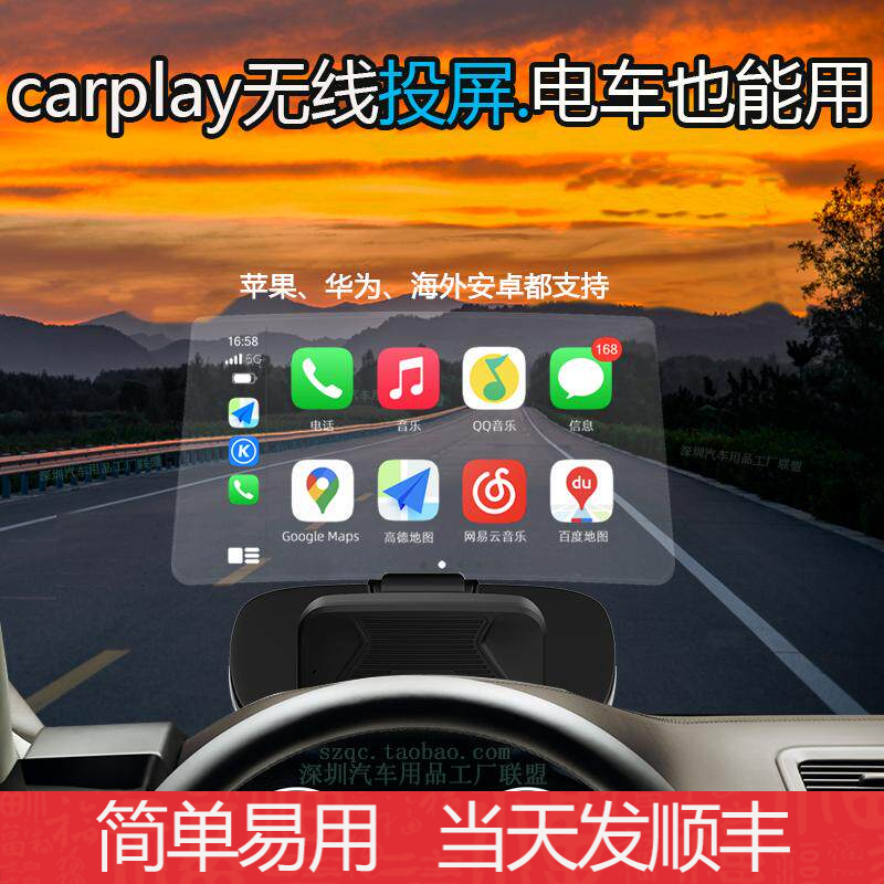 大加HUD抬头显示器导航车载投影平视一体机车速仪海拔carplay无线