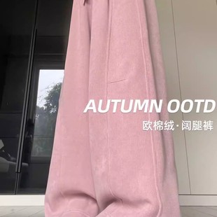 高腰宽松显瘦慵懒风加绒直筒阔腿裤 韩系粉色休闲弯刀裤 女秋冬新款