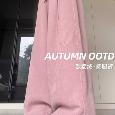 韩系粉色休闲直筒阔腿裤