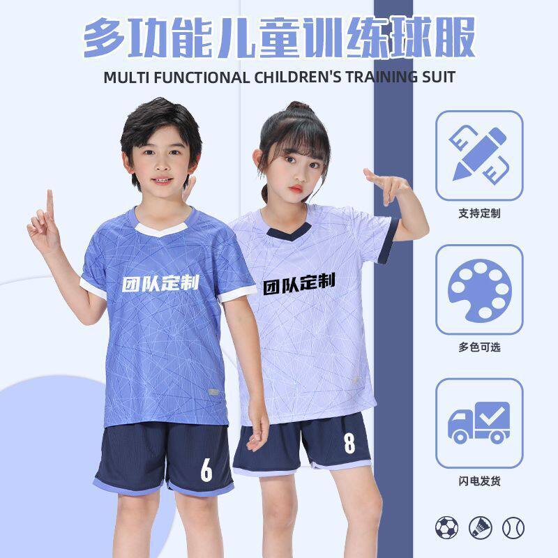 成人儿童男女足球服套装定制印字训练服足球衣比赛服队服速干短袖