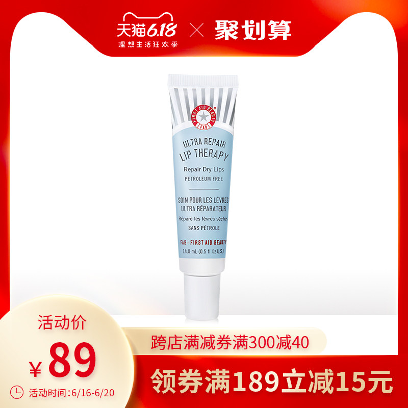 FAB/急救美人强效修复无油润唇膏滋润补水持久保湿防干裂唇膏