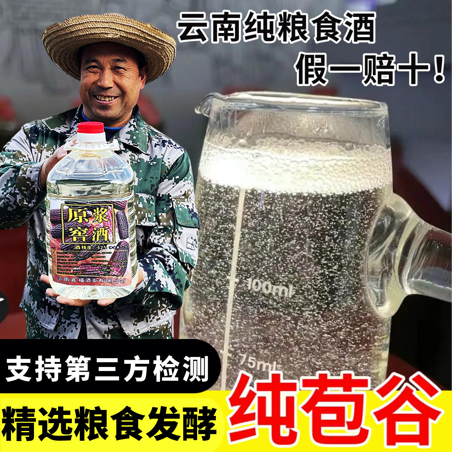 云南包谷酒白酒纯粮食玉米酒52度自酿酒散酒泡酒专用酒纯高粱酒