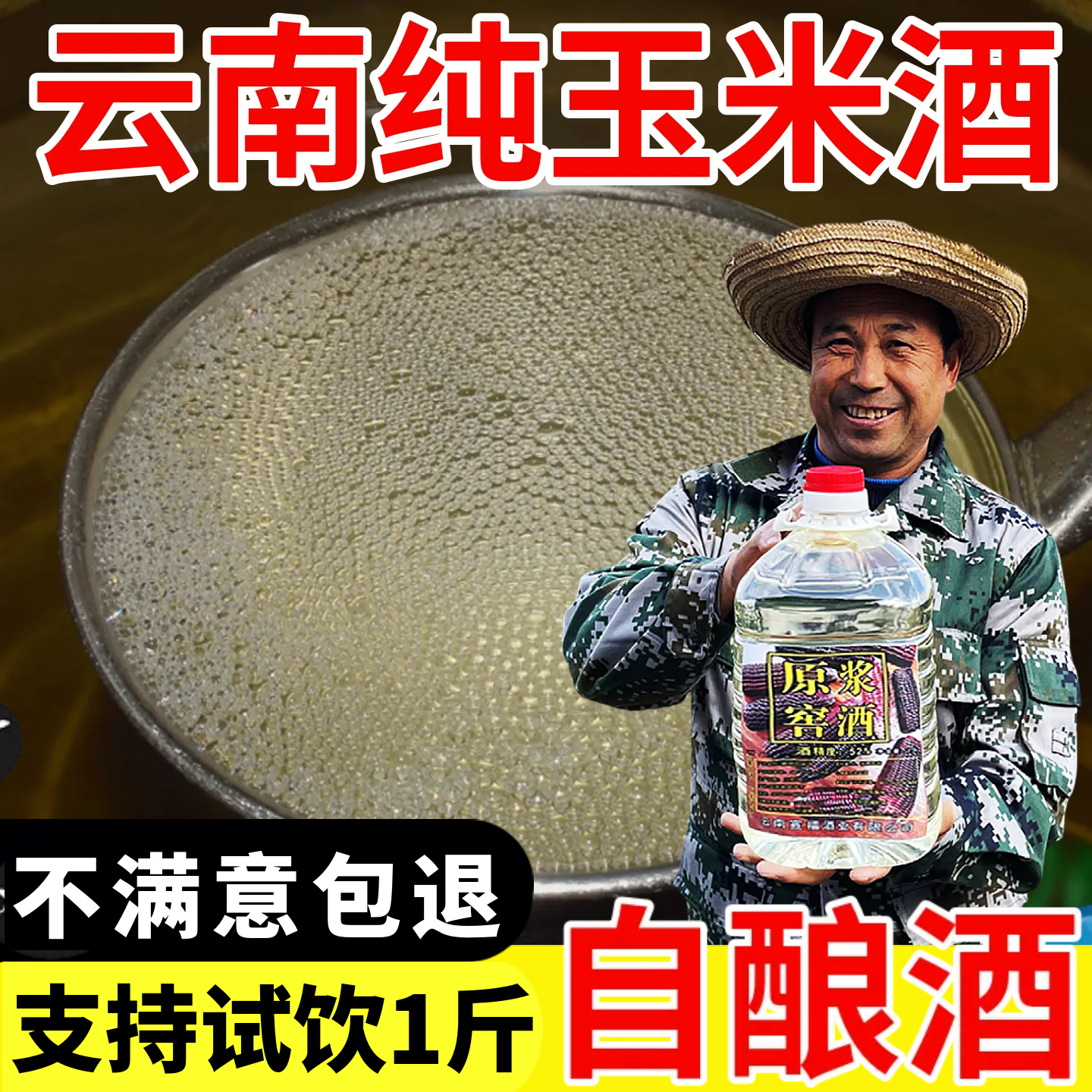 酒纯粮食白酒清香型桶装玉米酒云南包谷酒10斤白酒泡酒专用高粱酒