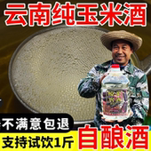 酒纯粮食白酒清香型桶装 玉米酒云南包谷酒10斤白酒泡酒专用高粱酒