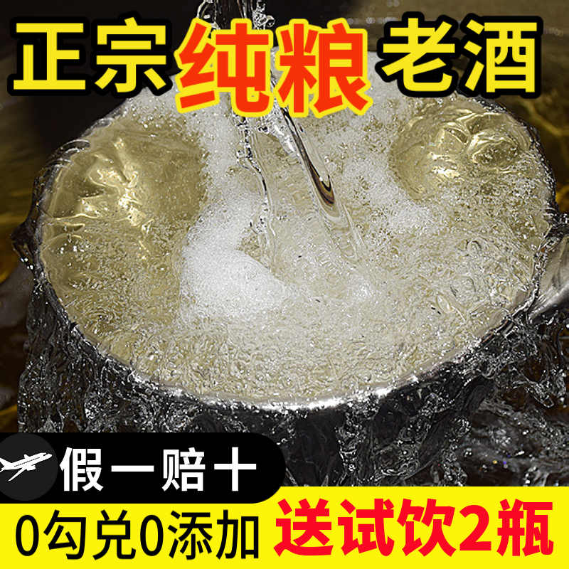 正宗纯粮白酒泡酒专用酒高粱酒五粮酒浓香型10斤大桶散装白酒52度
