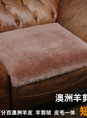 澳洲羊剪绒皮毛一体短毛羊皮坐垫椅垫学生垫电脑椅垫墩子垫圆坐垫